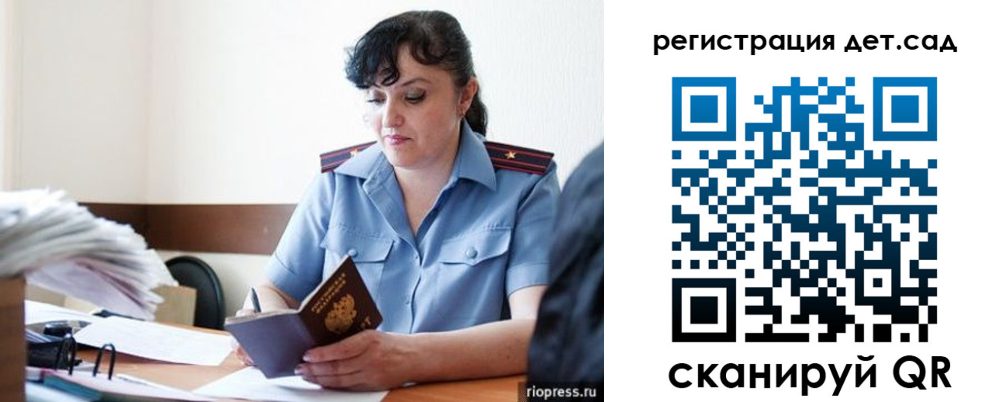временная регистрация собственник в Томской области