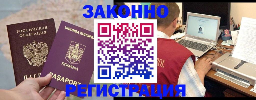 временная регистрация в квартире в Томской области