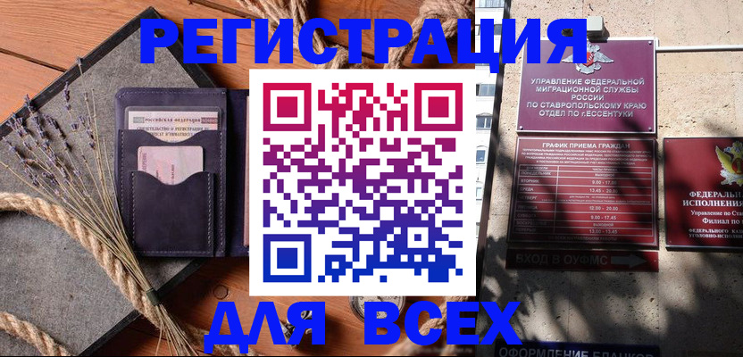 регистрация для дет. сада в Томской области