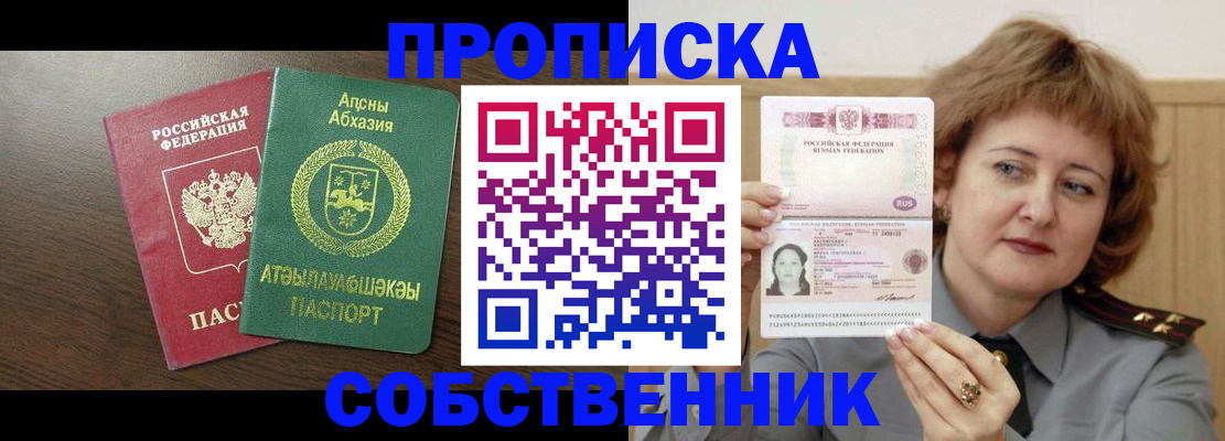 временная регистрация гарантия в Томской области