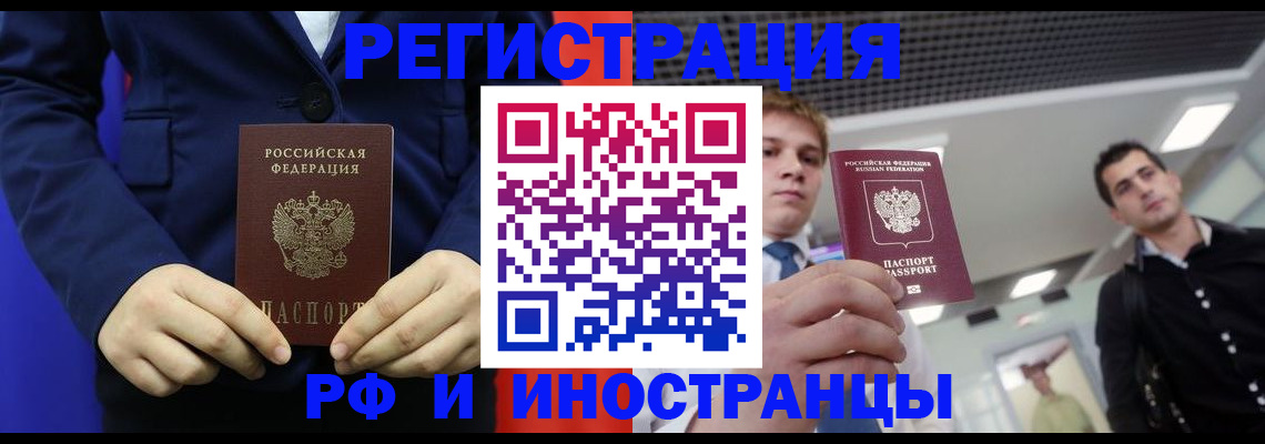 где прописаться в Томской области