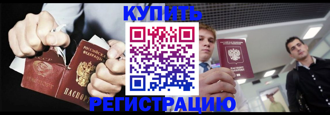 регистрация в Томской области
