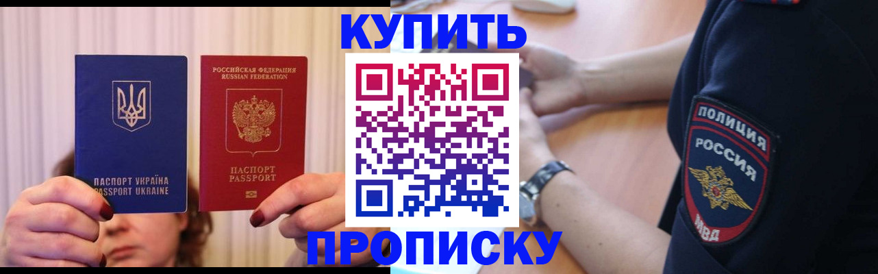 прописка для кредита в Томской области