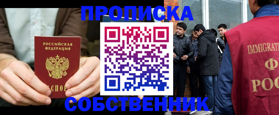 временная регистрация гарантия в Томской области