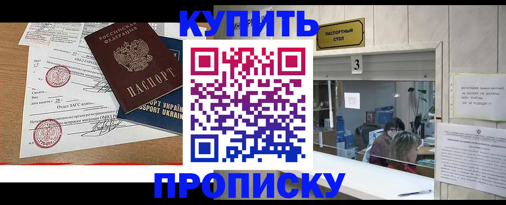 временная регистрация надежно в Томской области