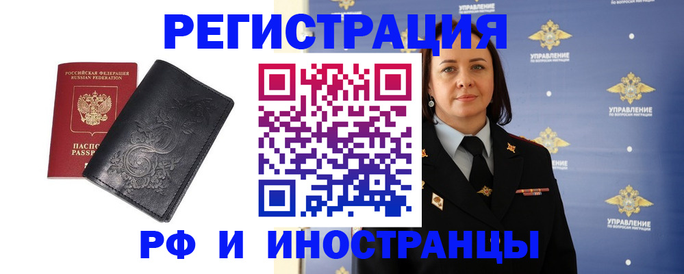 временная регистрация адрес в Томской области