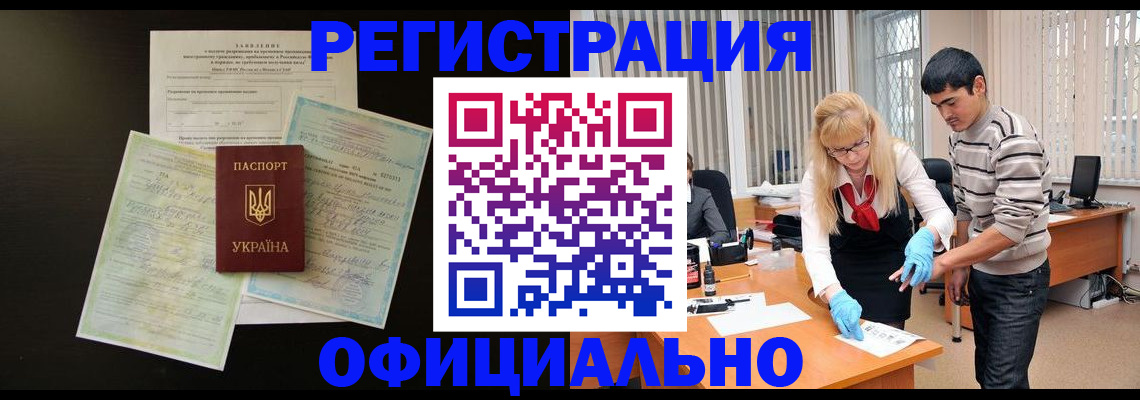 прописка 2025 в Томской области