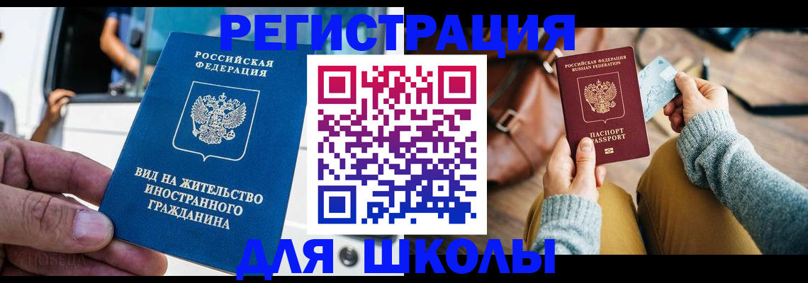 где прописаться в Томской области