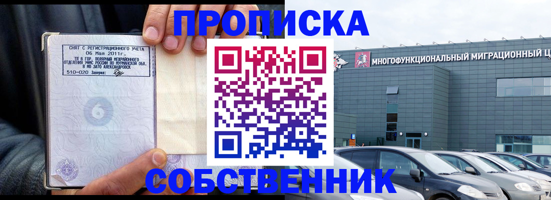 временная регистрация 2025 в Томской области