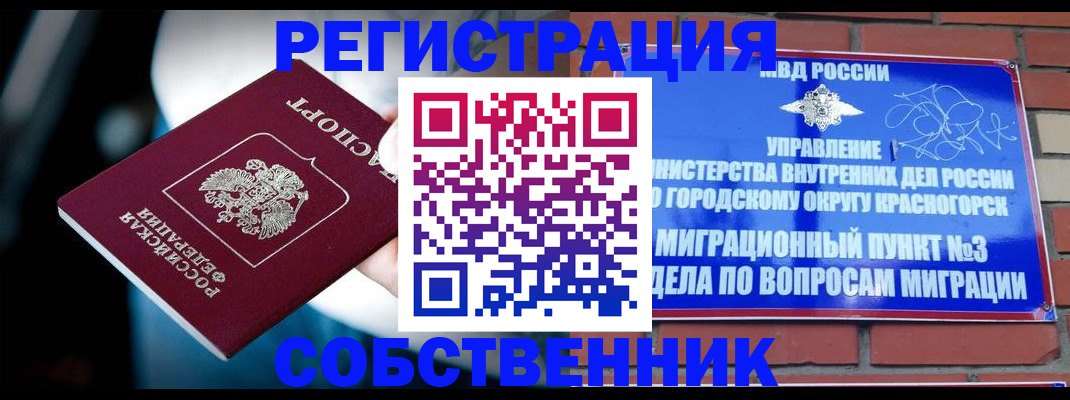 прописка иностранных граждан в Томской области